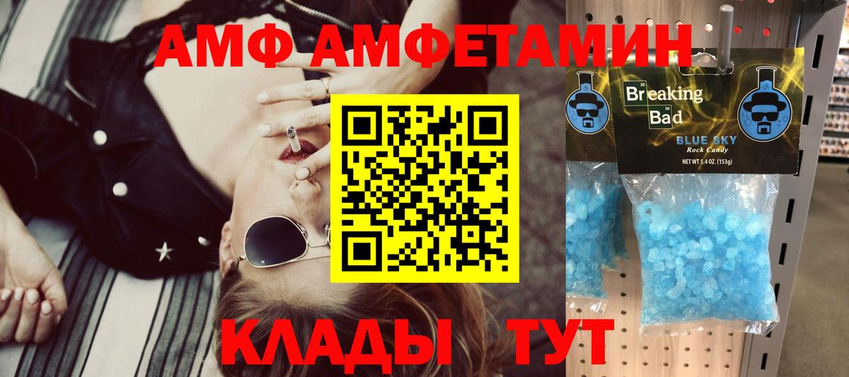 Обнинск  Амфетамин 98%  Амфетамин  Вход с VPN 
