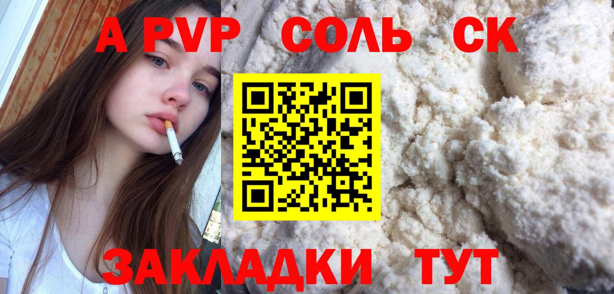 Alfa_PVP СК Обнинск