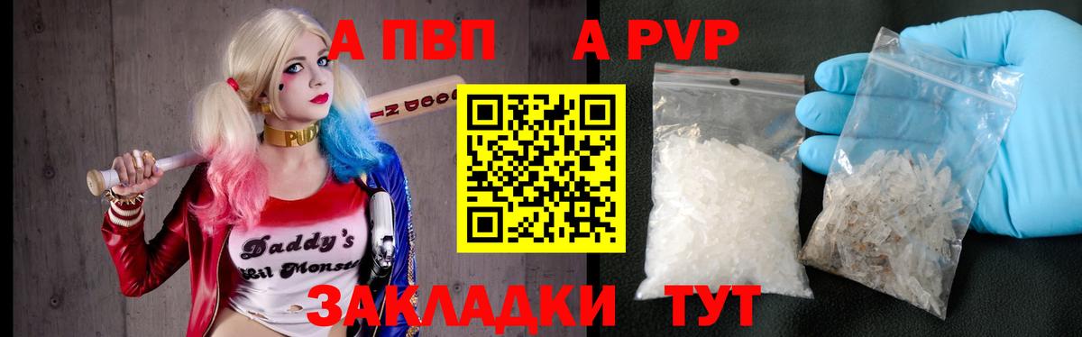 Обнинск  Альфа ПВП СК КРИС  Alpha-PVP Соль  Вход с VPN  Alpha-PVP СК 