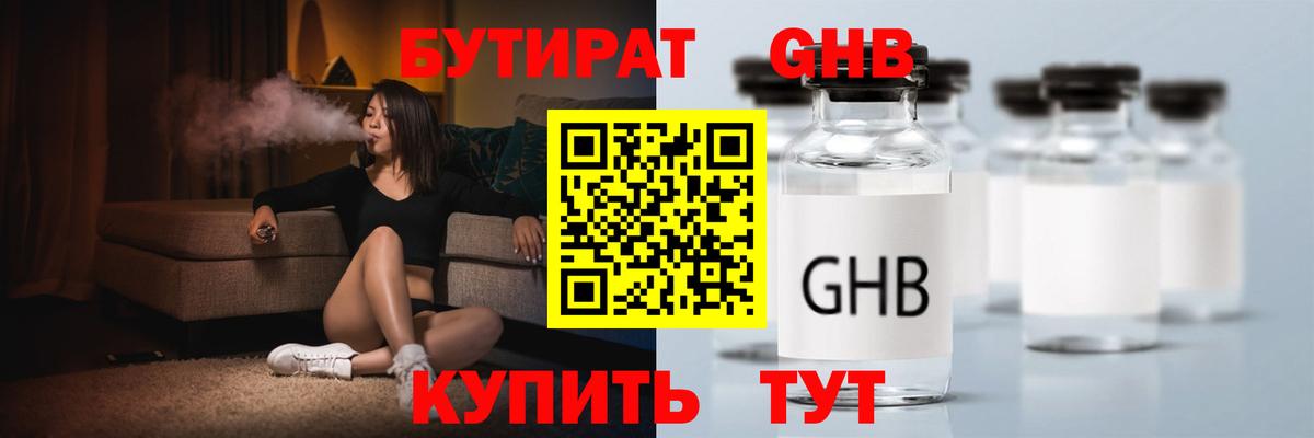 Обнинск  БУТИРАТ Butirat  Вход с VPN 