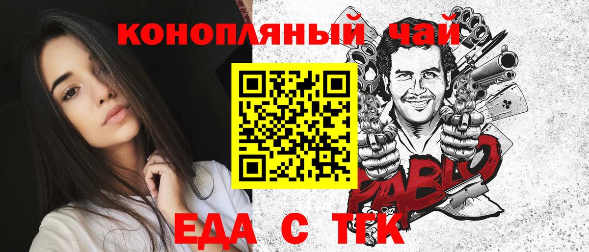 Обнинск  Cannafood конопля  Вход с VPN 