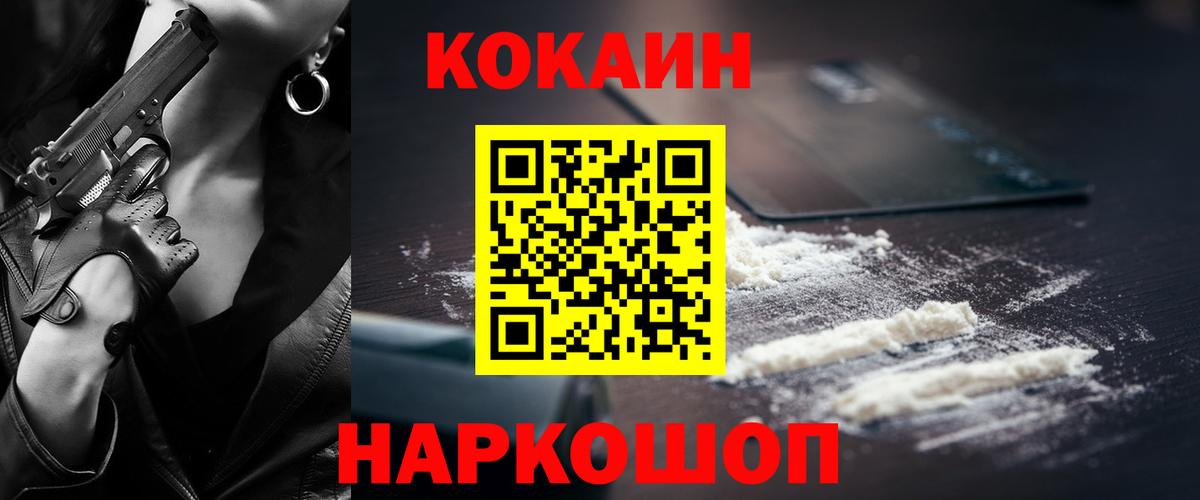 Кокаин Columbia  Вход с VPN  Обнинск  Кокаин  Cocaine Эквадор 