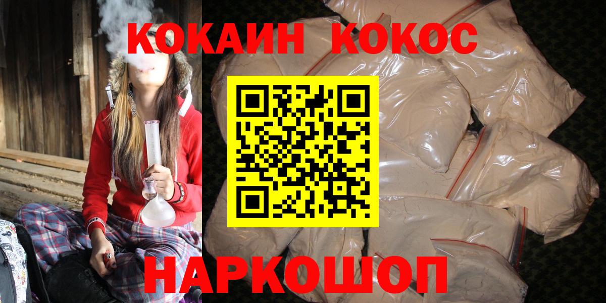 Cocaine Перу Обнинск