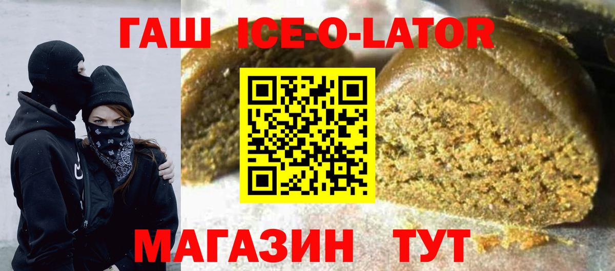 ГАШИШ убойный  Вход с VPN  ГАШ Изолятор  Гашиш  Обнинск 