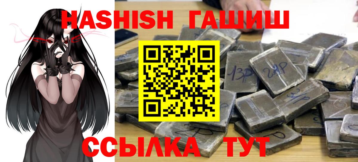 ГАШИШ hashish Обнинск