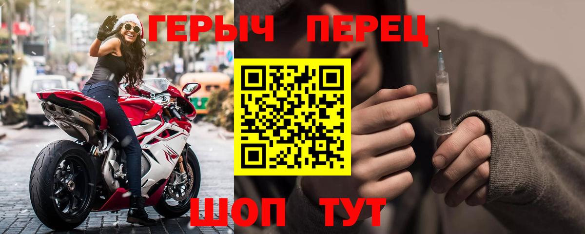 Героин афганец  Вход с VPN  Обнинск 