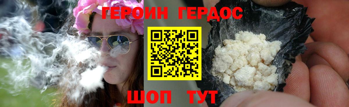 Героин VHQ Обнинск