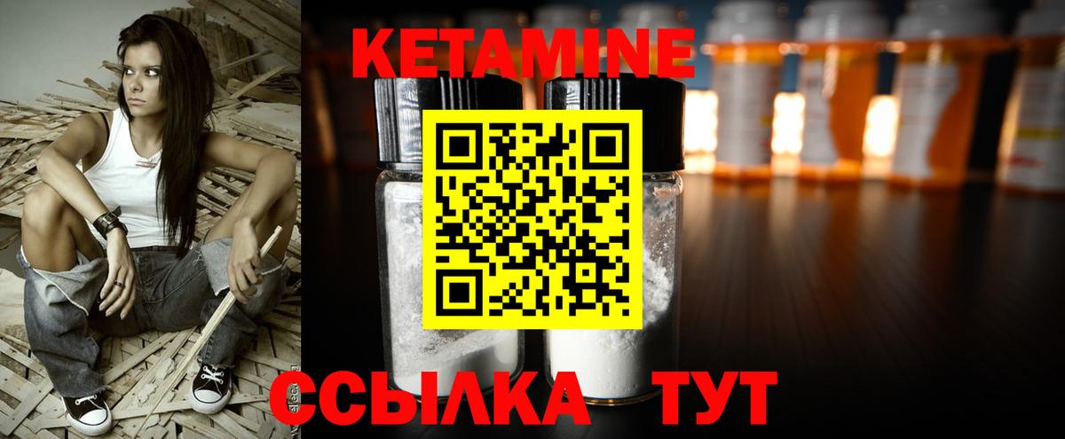 Кетамин ketamine  Вход с VPN  КЕТАМИН VHQ  Обнинск 
