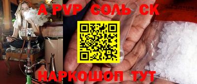 а пвп мука Будённовск