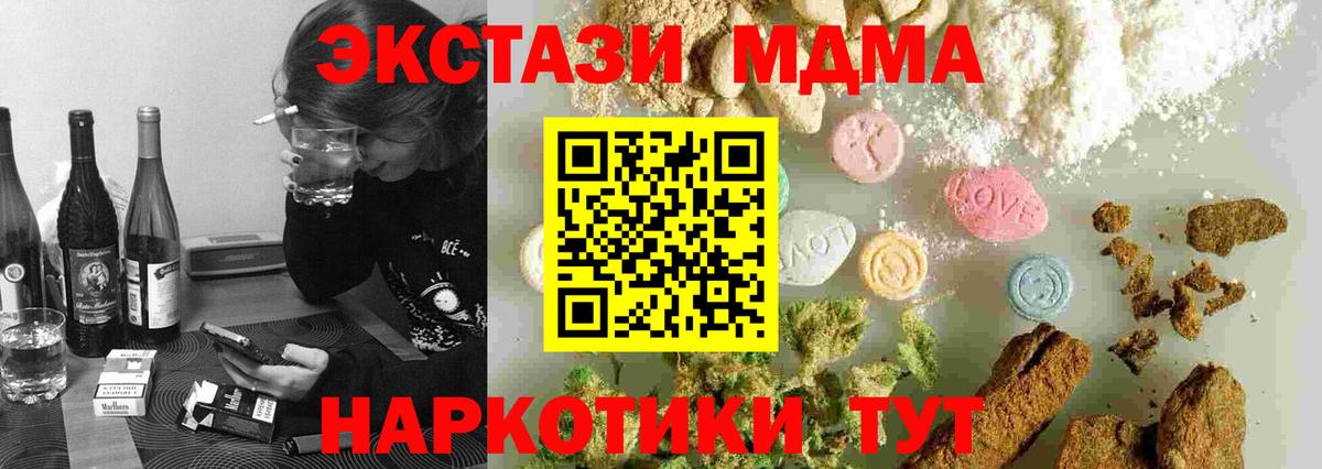 Обнинск  MDMA кристаллы  МДМА молли  Вход с VPN 