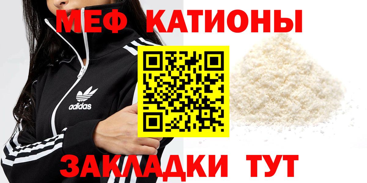 mega вход  Вход с VPN  Меф кристаллы  Обнинск  МЕФ mephedrone  Меф 
