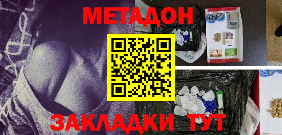 Обнинск  МЕТАДОН белоснежный  hydra зеркало  Вход с VPN  Метадон VHQ 