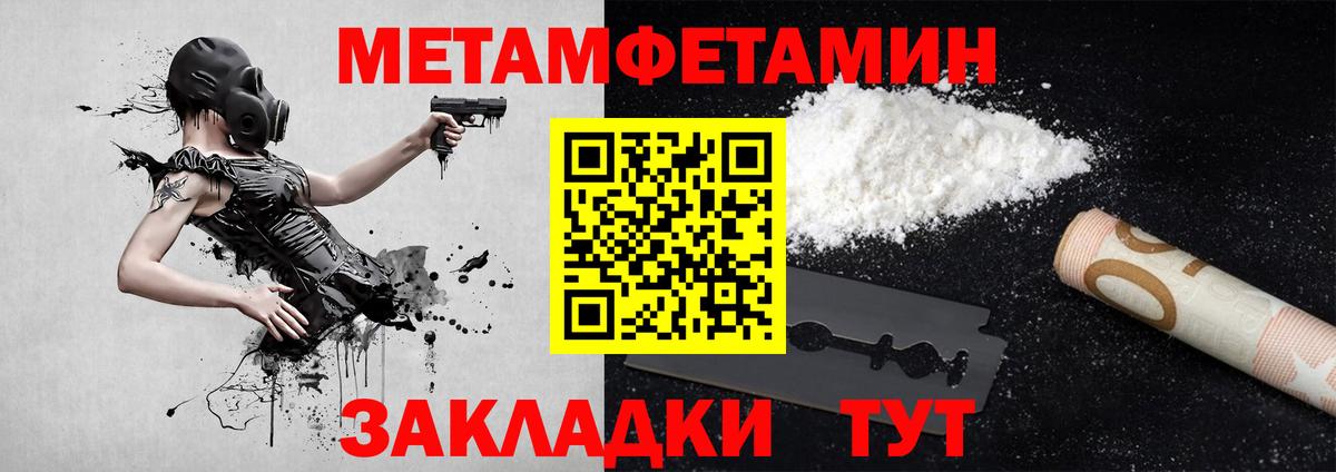 Обнинск  Первитин мет  Вход с VPN 