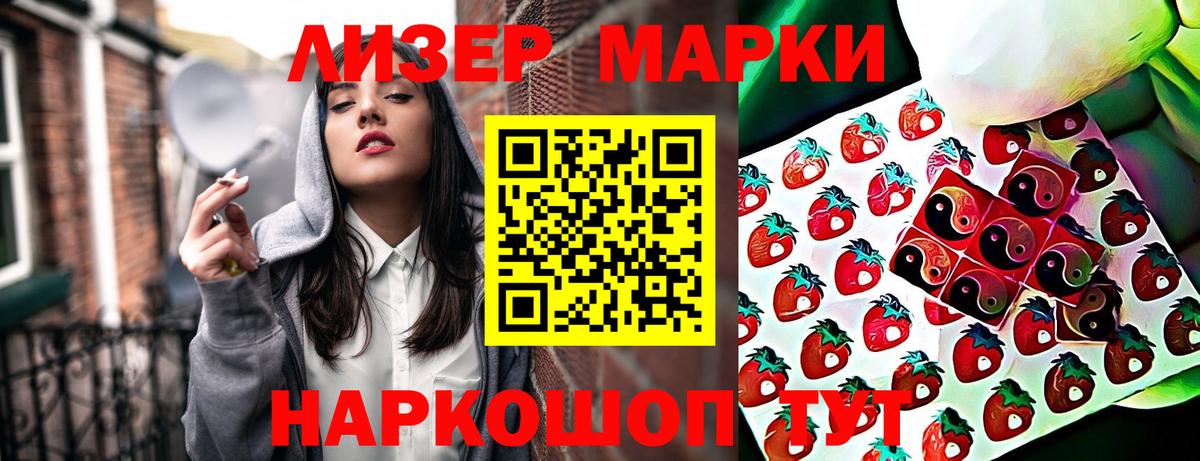 Марки 25I-NBOMe 1,5мг Обнинск