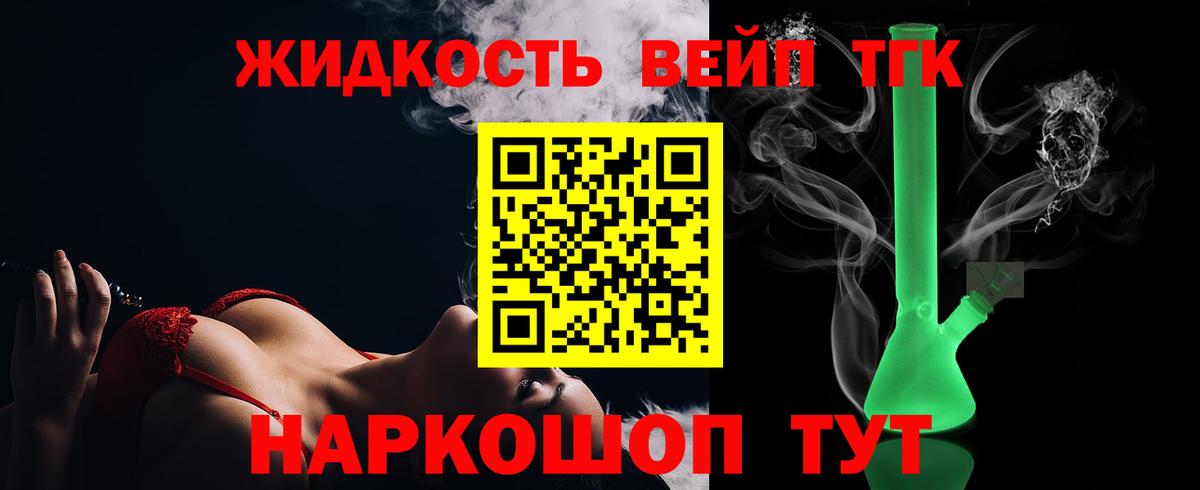 ТГК THC oil Обнинск